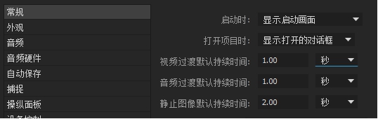 AdobePremiereProCC2015学习笔记