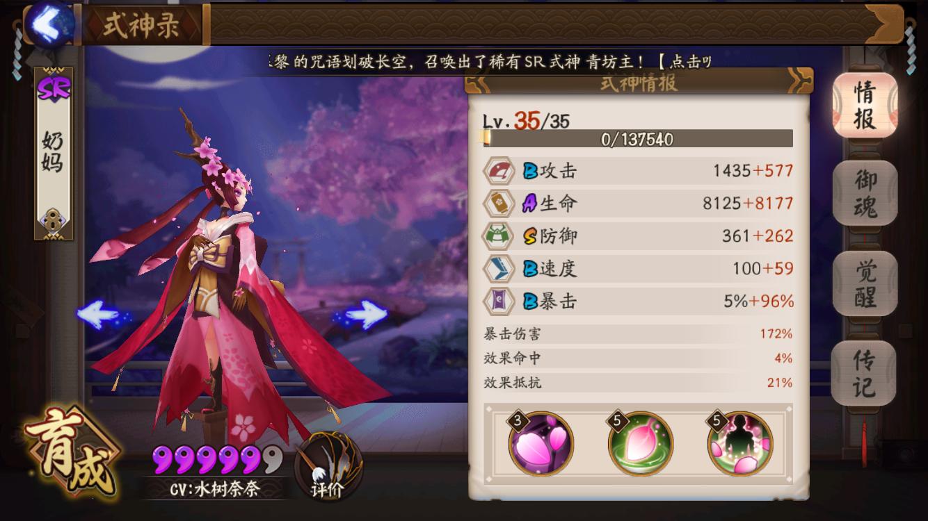 阴阳师荒川之怒第十层,阴阳师荒川之怒第十层怎么过