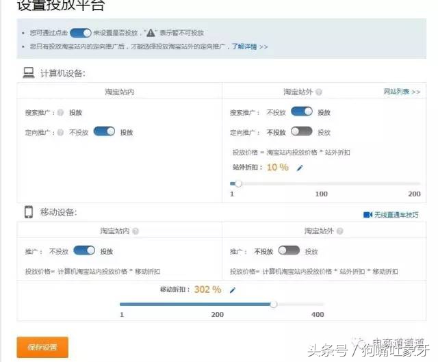 直通车计划入门技巧,直通车最大化小技巧
