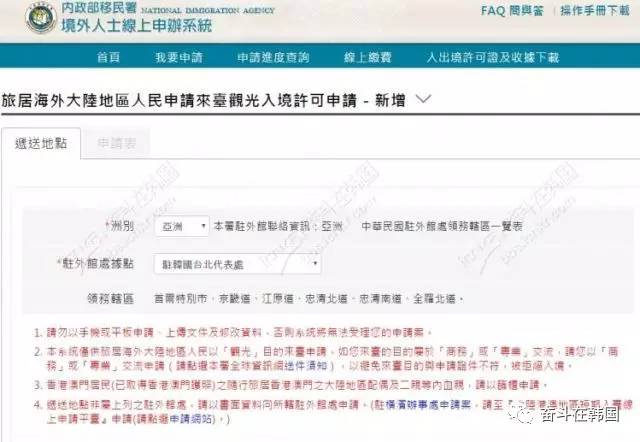 台湾签注个人签,办理台湾个人旅游签注需要什么