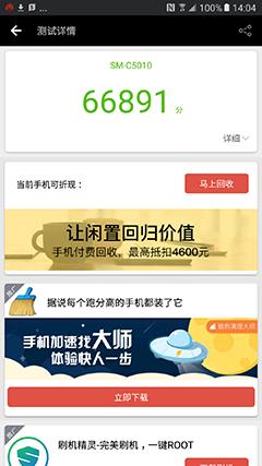 三星c5pro上手评测,三星c5手机测评