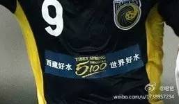 奇葩足球球衣,搞笑球衣推荐