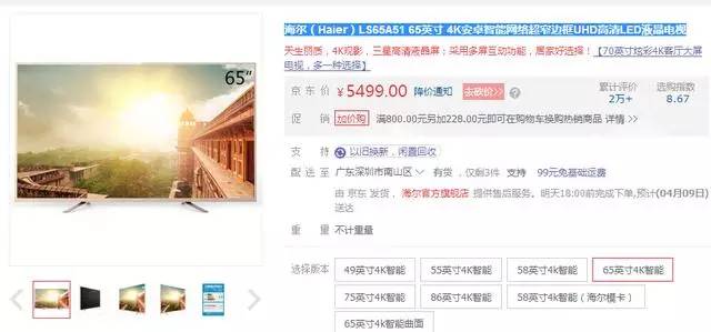 公认最好40寸电视机,客厅55寸大屏电视推荐