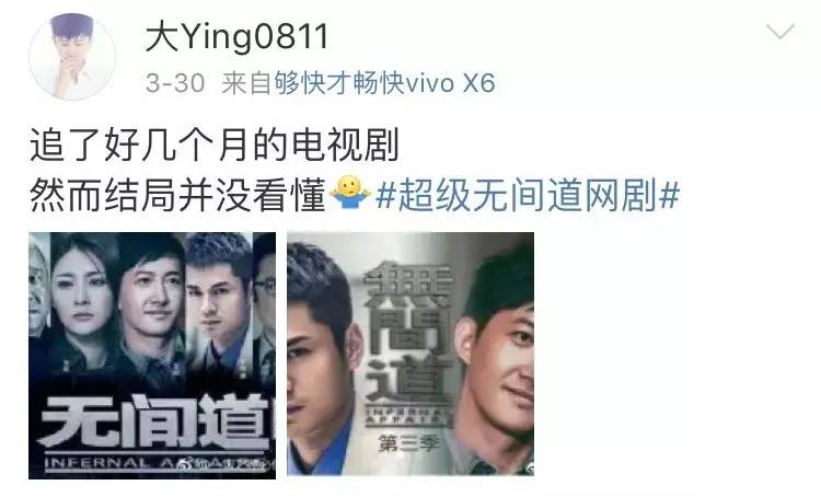 给《无间道》打低分的，来，姐跟你讲道理