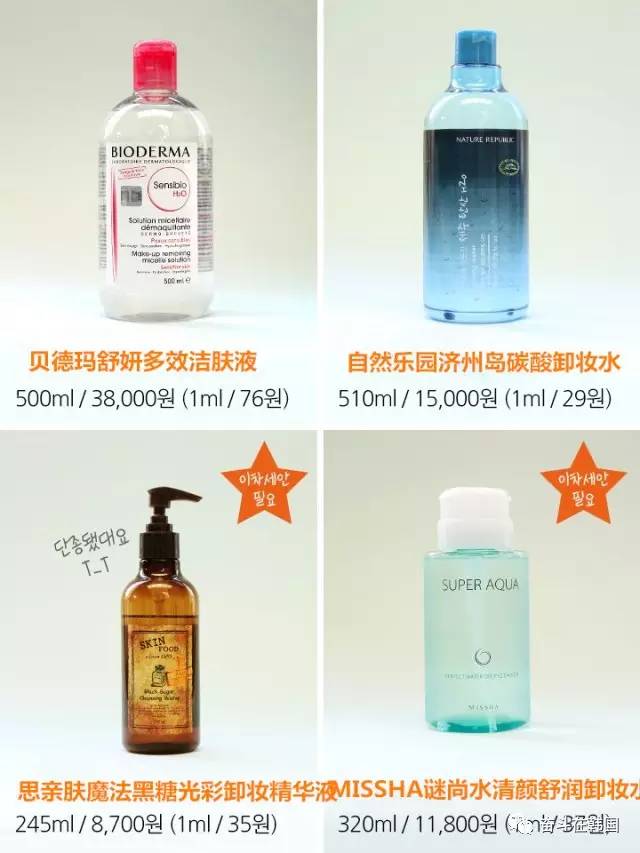 卸妆超干净的卸妆产品,卸妆不对皮肤报废