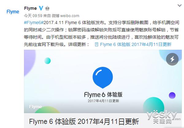 魅族flyme8体验版更新小窗模式2.1,魅族新系统flyme6好吗