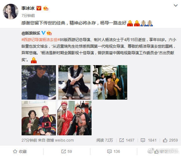 86版《西游记》导演杨洁辞世众星悼念六小龄童：“没有杨洁就没有今天的我”