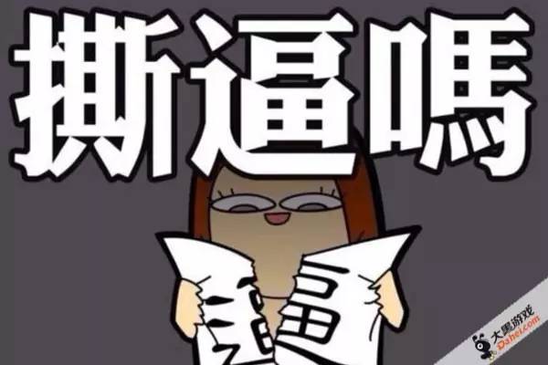 看完这场战斗你有什么感想,看完这场比赛你有什么收获