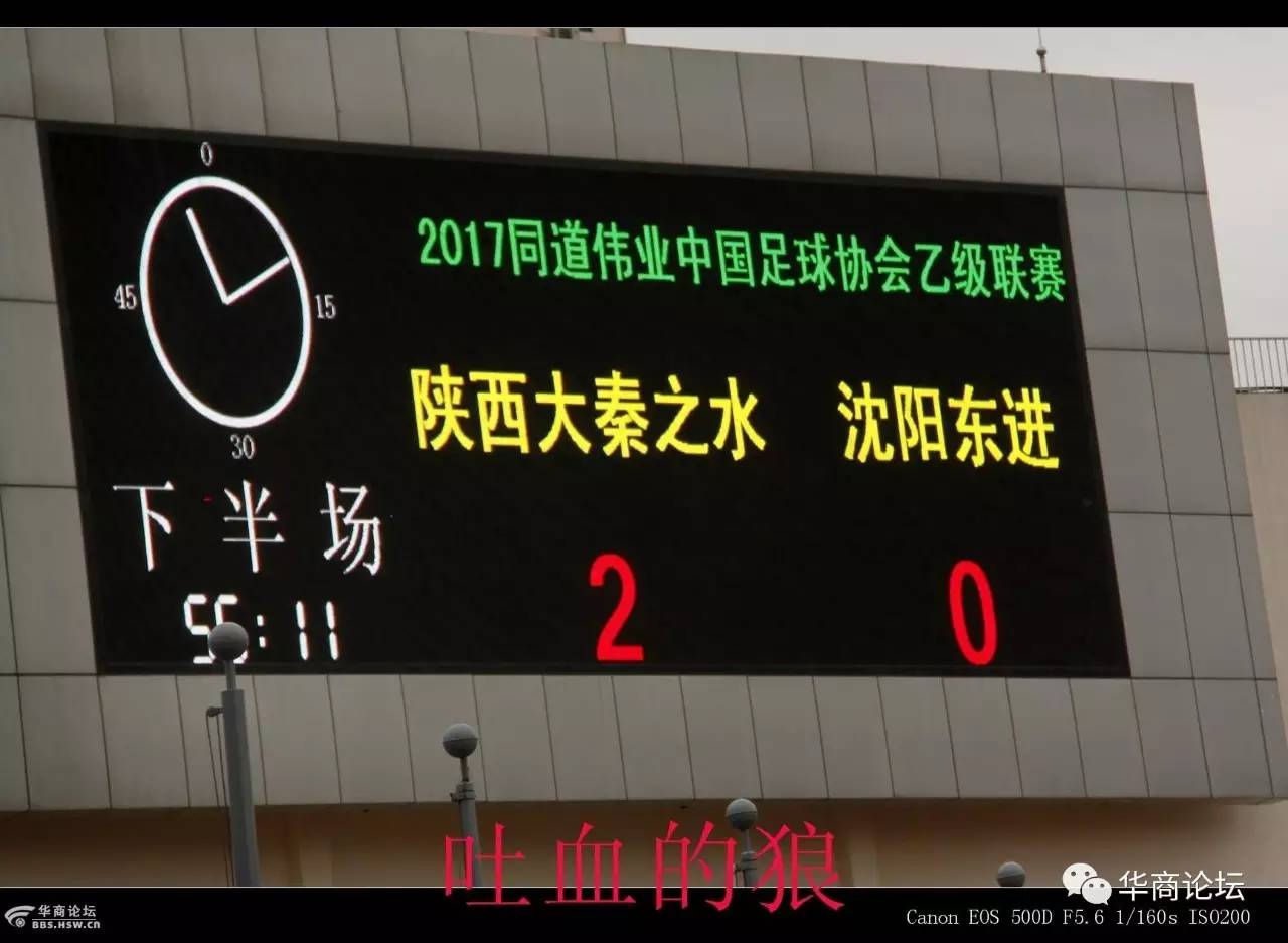 陕西大秦之水足球震撼的场面,最新大秦之水足球俱乐部比赛