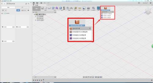 fusion360建模软件免费下载,fusion360同款软件