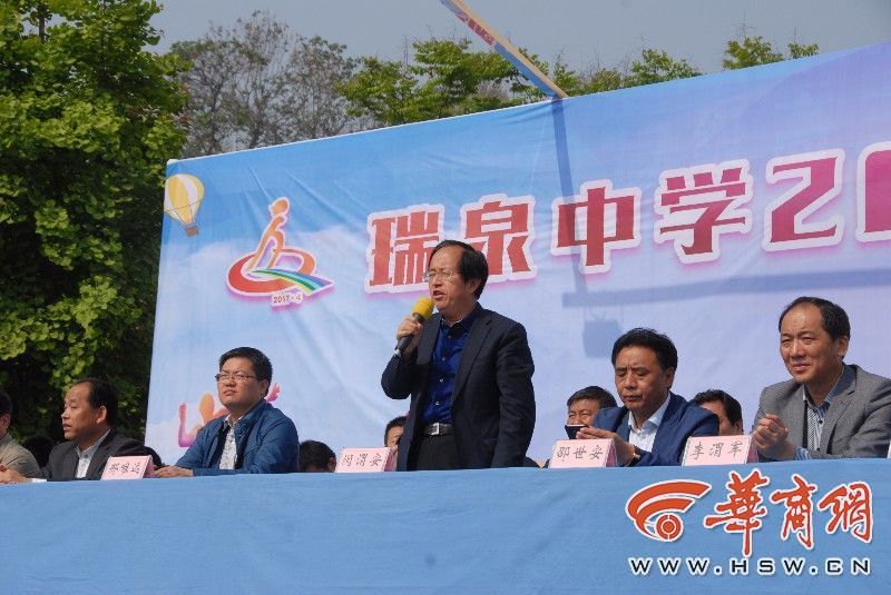 瑞泉中学田径队,瑞泉中学2017运动会