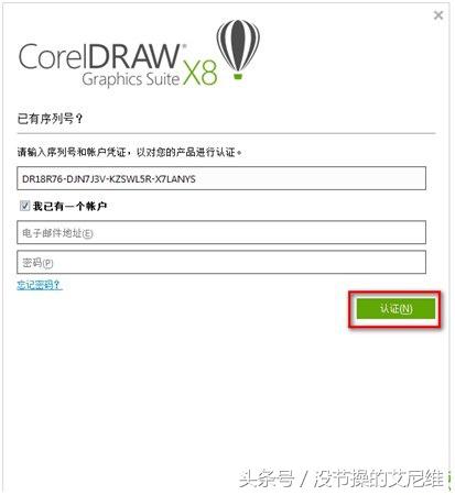 cdrx8详细安装步骤教程,cdrx8教程全集全套免费