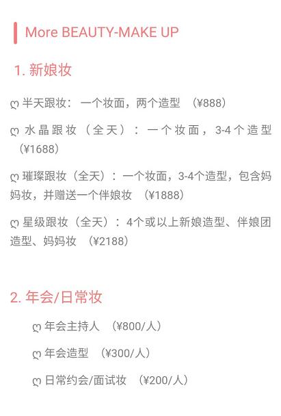 微整形的化妆方法,微整形化妆术全集