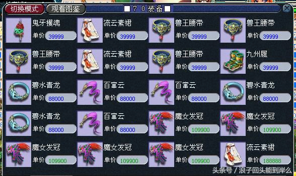 梦幻西游挂机套路攻略,梦幻西游手游可以月入2000