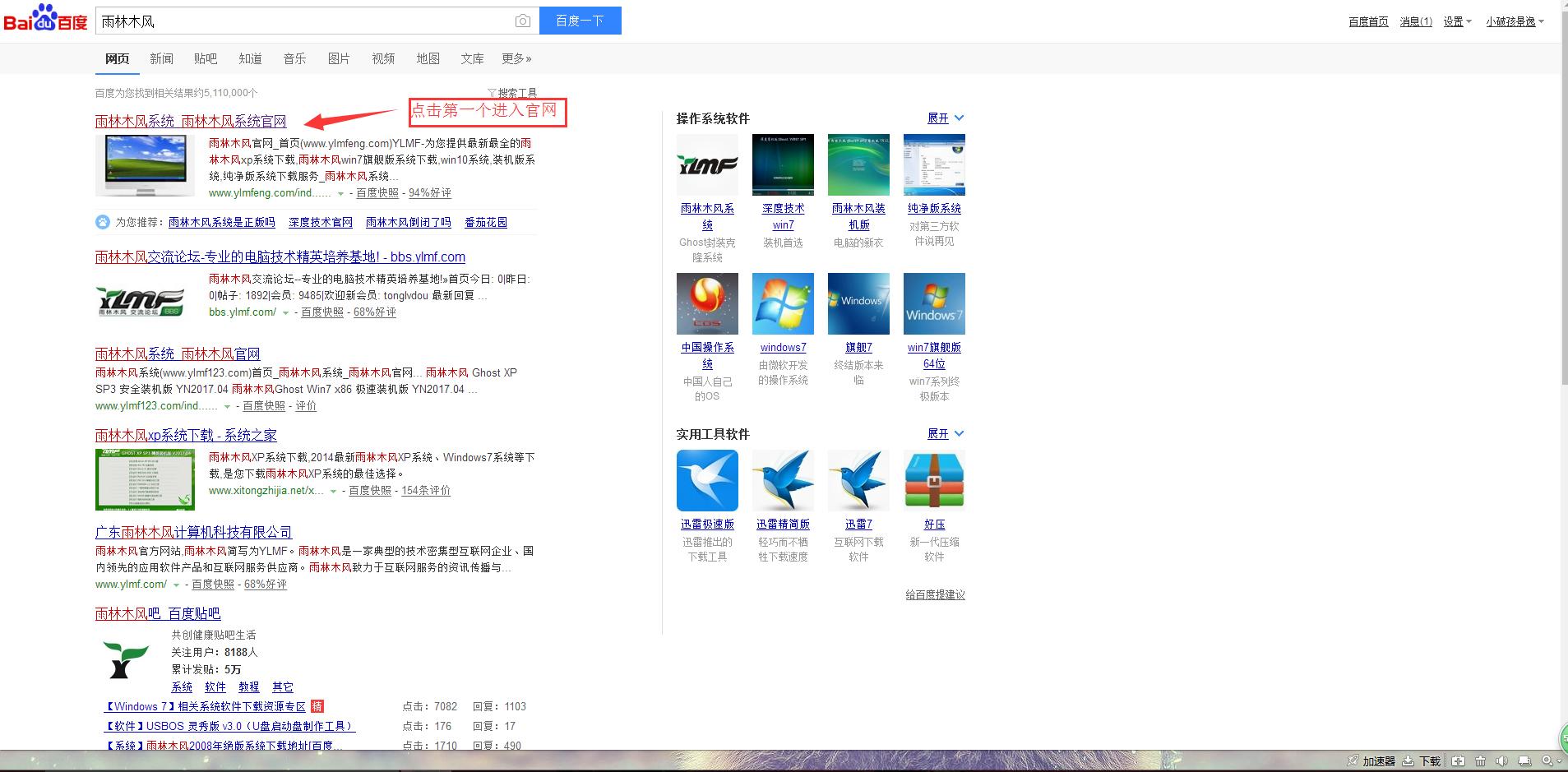小白重装系统选win7还是win10,360重装系统win7步骤和详细教程