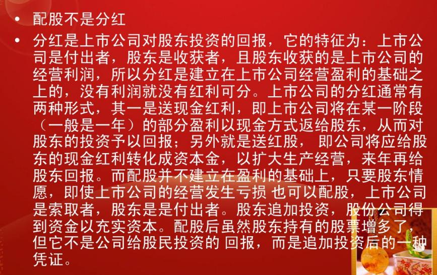 涨姿势全文阅读,涨姿势的股票知识大全