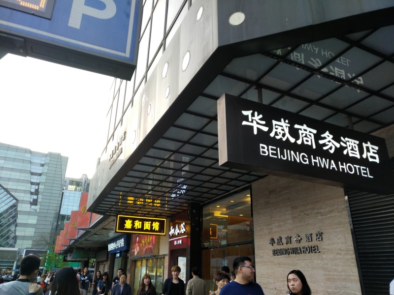 北京西单曾经的时尚地标逛街圣地,北京西单大悦城购物中心