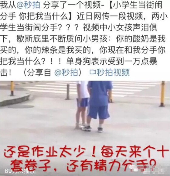 情侣搞笑分手套路,富二代的分手套路