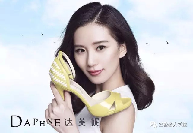 穿“达芙妮”的女神，你的鞋底掉了！║冷眼看市场