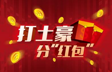 派派抢红包技巧,玩转派派