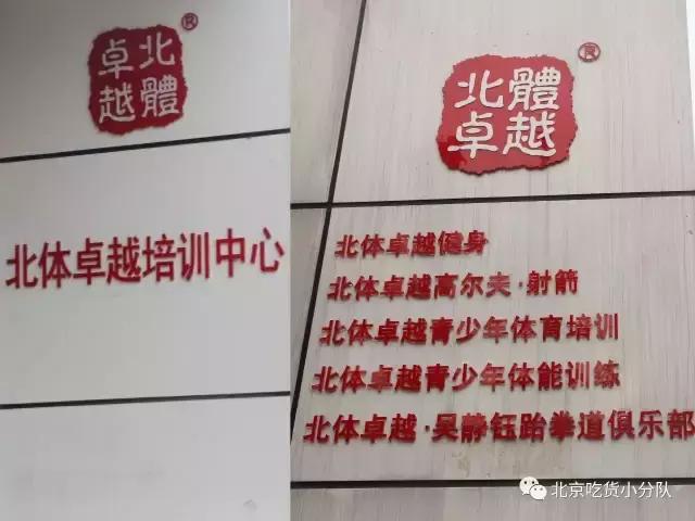 鍒汉瀹剁殑椋熷爞绯诲垪,鍖椾含浣撹偛澶у椋熷爞