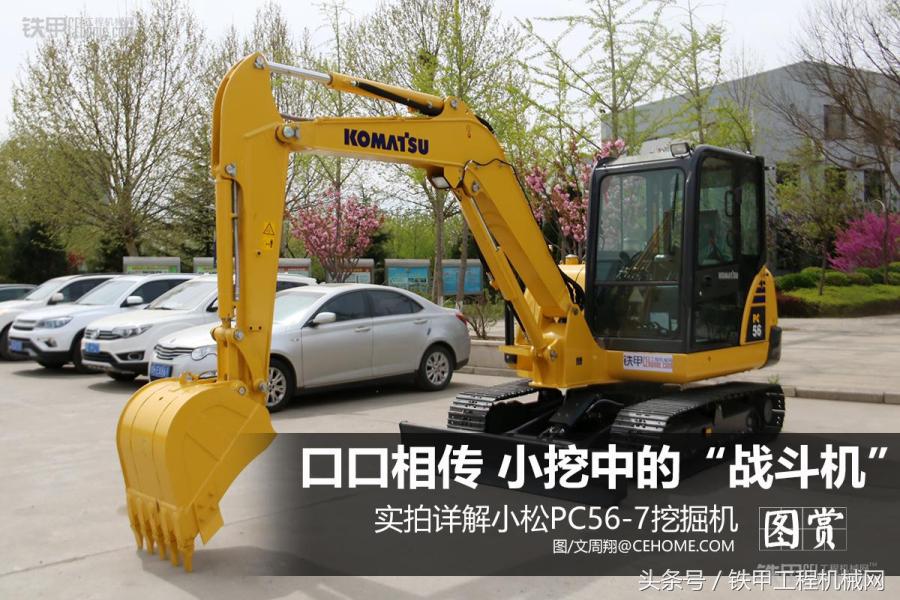 小松国产与进口的区别,小松第7代挖掘机实拍