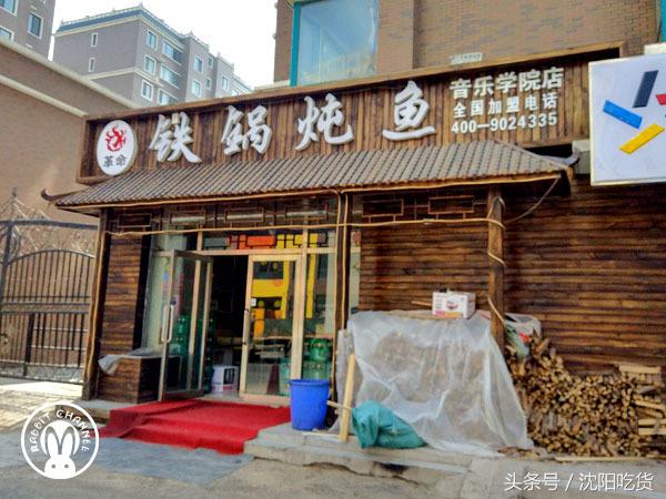 铁锅炖鱼怎么才有特色,铁锅炖鱼太好吃了你们吃过吗