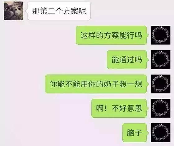打错字的搞笑聊天记录,爆笑微信聊天记录错别字