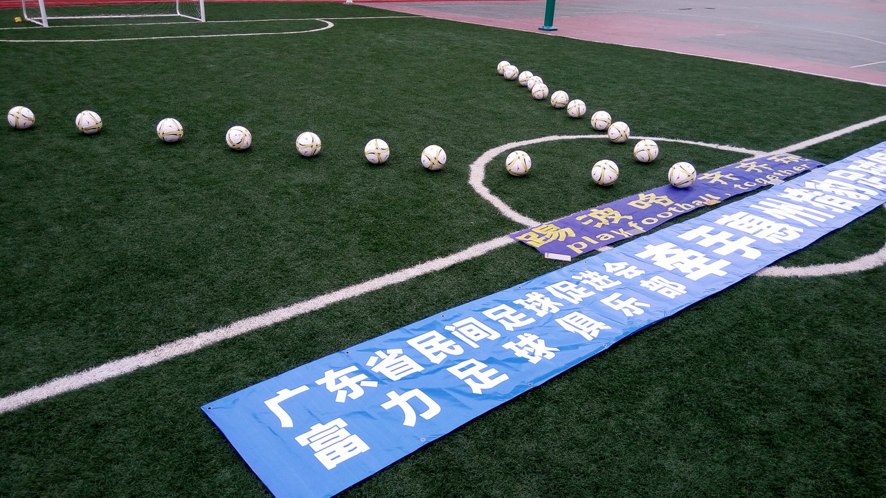 公益｜踢波咯，齐齐玩！富力携手民促会走进惠州