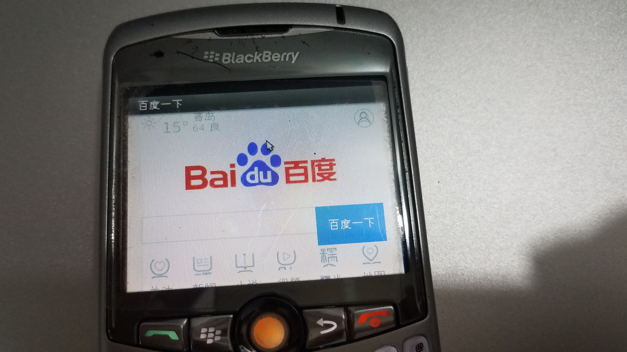 情怀充值！80块买的黑莓8310做备用机体验