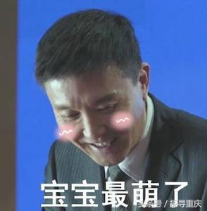 达康书记瞪人的表情包,达康书记考试表情包