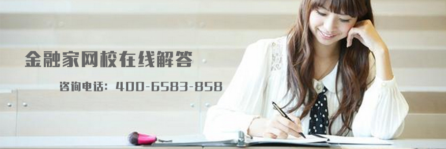 银行从业资格证备考指导,银行从业资格证金融基础知识