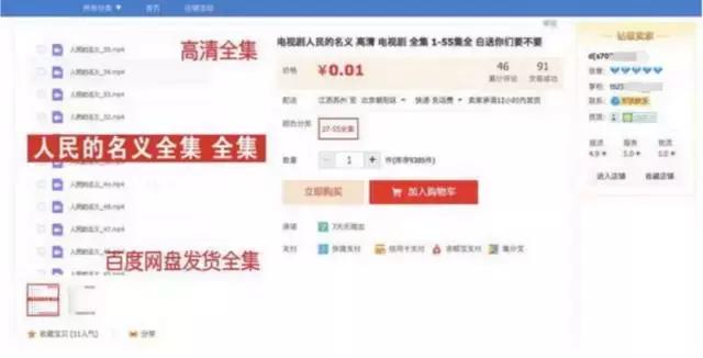 人民的名义泄露事件调查结果,人民的名义电视连续剧被澄清