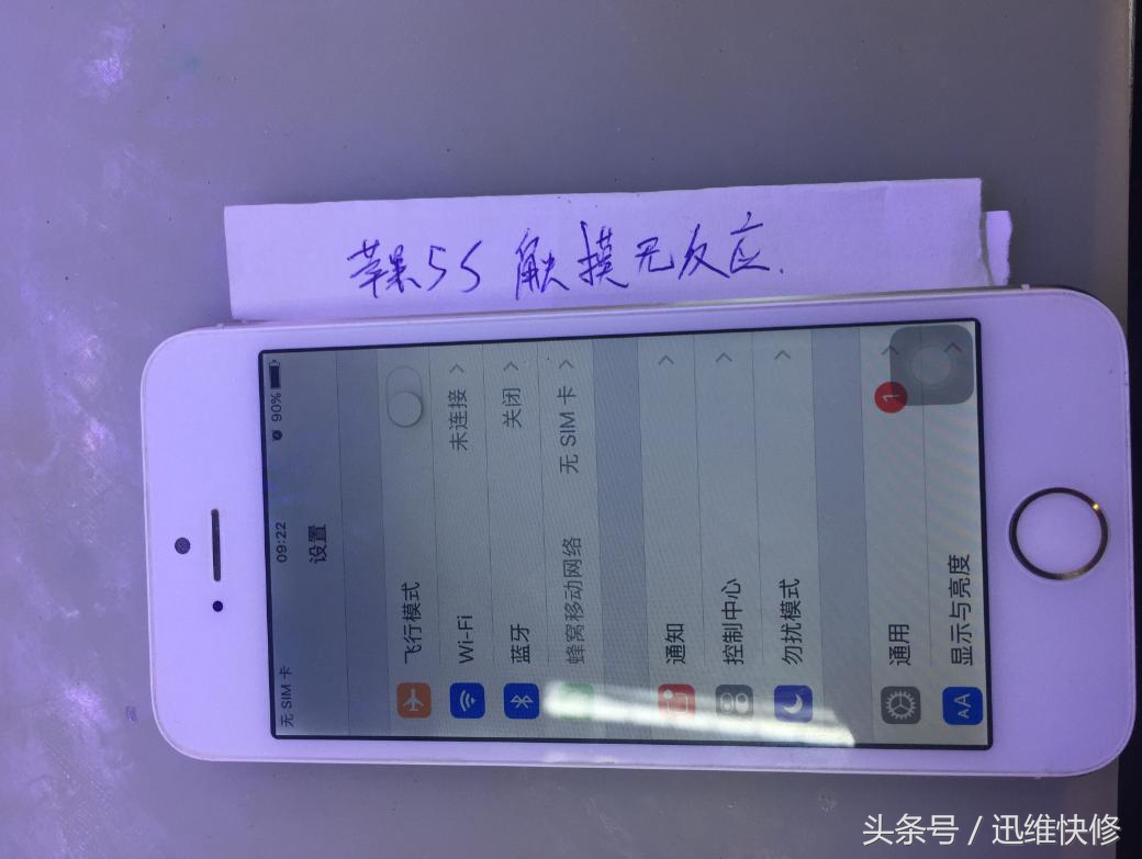 iphone5s屏幕触摸失灵修复,苹果iphone5s手机