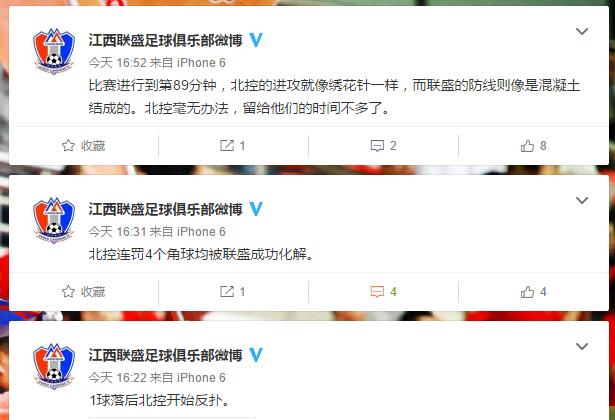 江西联盛足球俱乐部新赛季赛程表,江西联盛4比0辽宁宏运足协杯