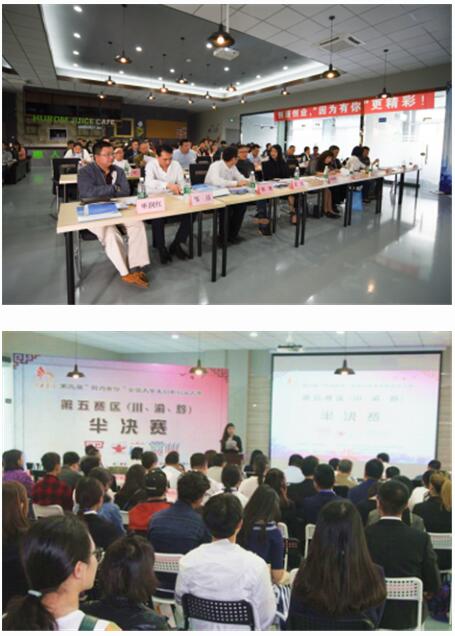 四川省创新创业,成都创新创业