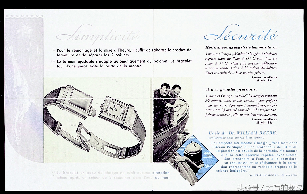 为何说三大圣杯构成现在的欧米茄