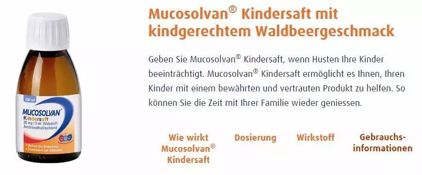 原装进口沐舒坦有哪些成分,沐舒坦升级版