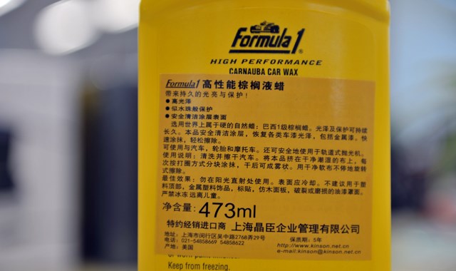 全用英文就能多卖50元？车蜡的包装大揭秘