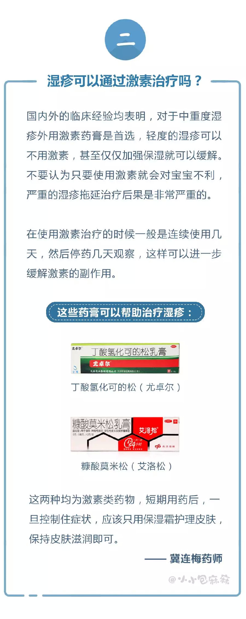 1岁宝宝下巴湿疹反复发作怎么办,湿疹停药就反复发作