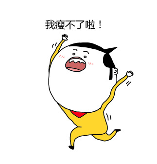 瘦是种什么感觉,瘦是怎样的体验