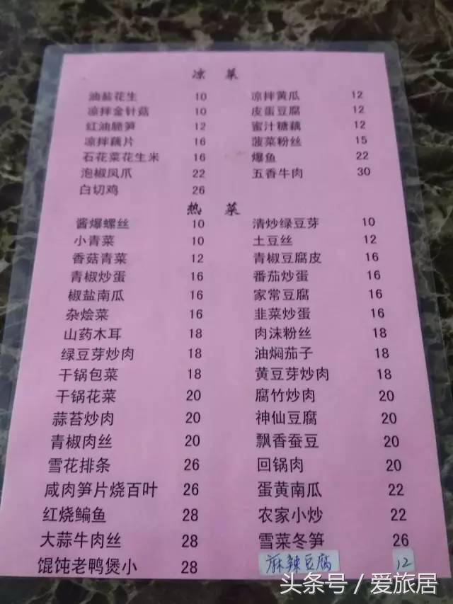 景宿民宿,景宿民宿一览表