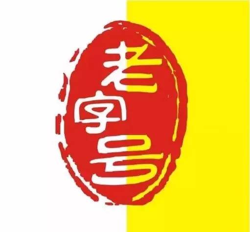 没吃过丁老饭店？不要说你是老清江人!