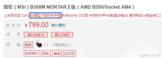 锐龙处理器配amd显卡还是n卡,锐龙amd主板