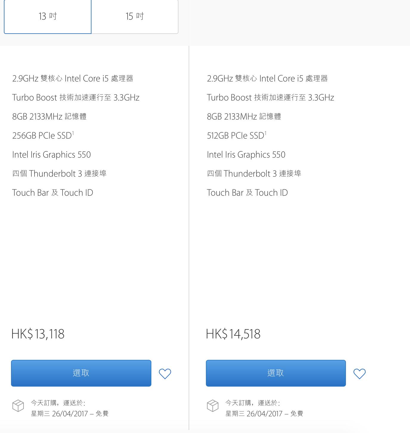 号外号外！苹果香港官网Mac全面降价，大陆没变？