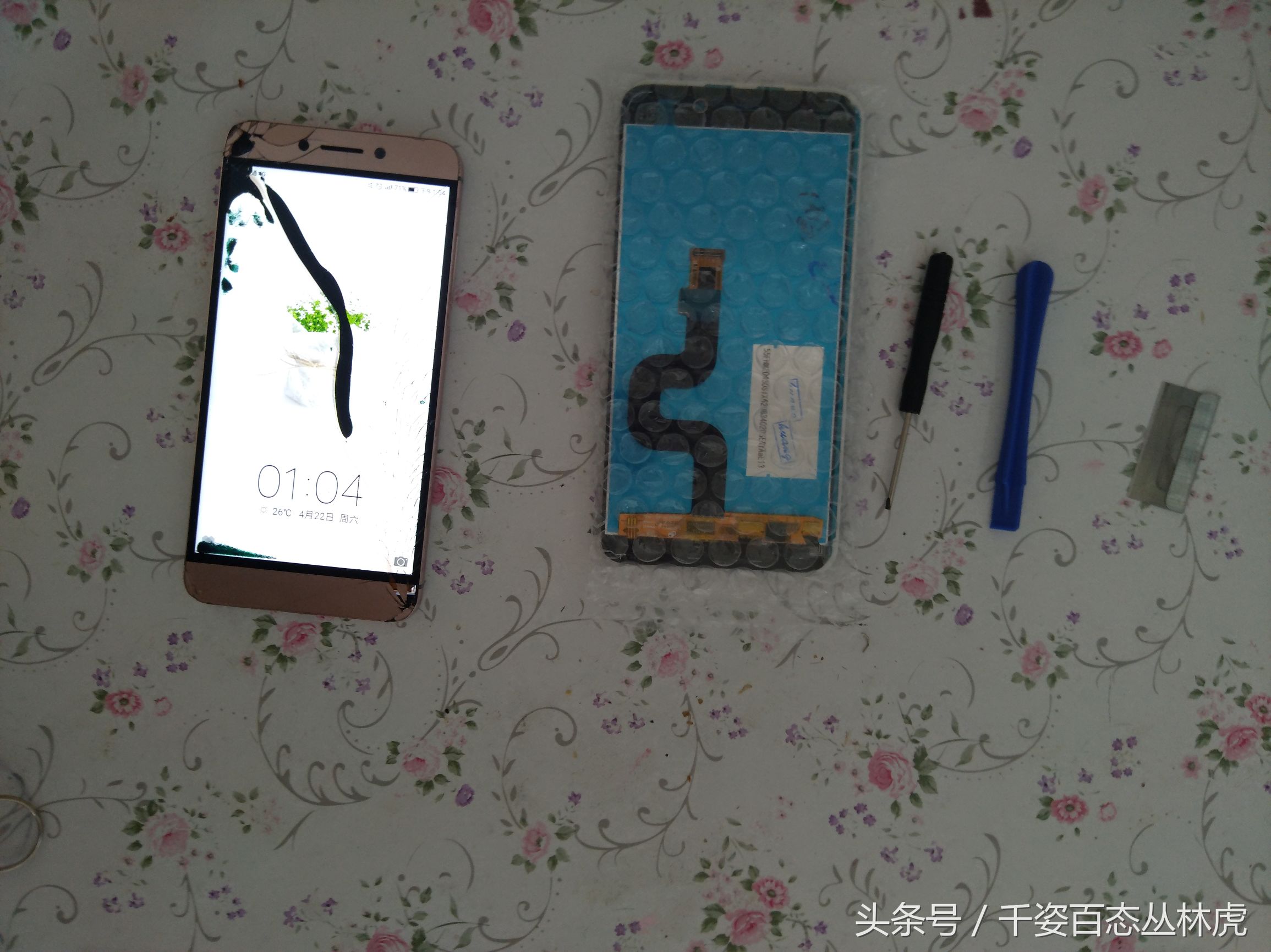 手机维修换屏幕步骤,手机店一般怎么换屏