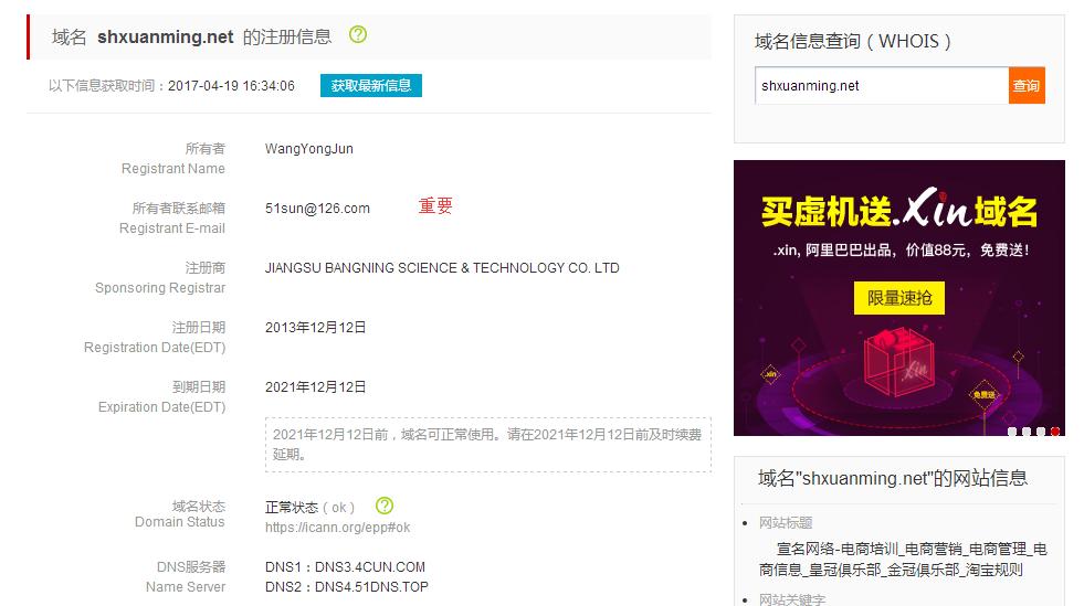 我们公司的域名是网络公司注册的，该怎么找回？（国际域名）