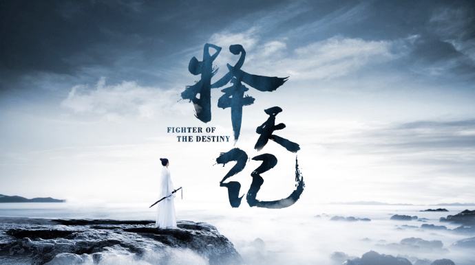 择天记电视剧和原著,择天记剧版