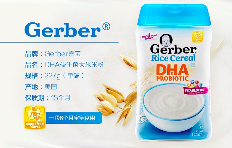 婴儿米粉推荐哪款,婴儿米粉推荐不易过敏