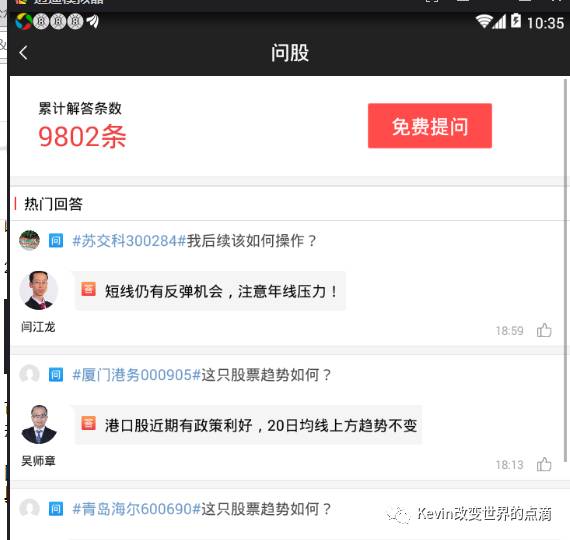 6000字科普金融产品设计｜“问股”到底是什么？